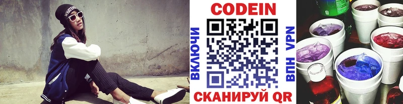 Кодеиновый сироп Lean напиток Lean (лин)  где можно купить наркотик  Лысково 